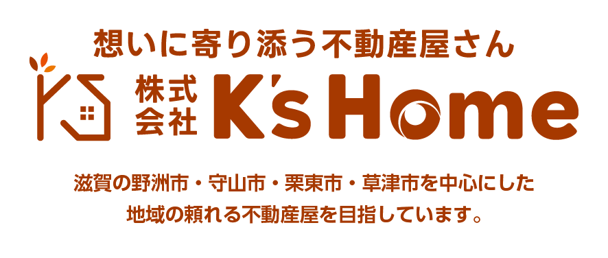 株式会社K's Home|思いに寄り添う不動産屋さん