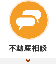 空家・空地管理